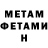 МЕТАДОН кристалл Lillian Reed