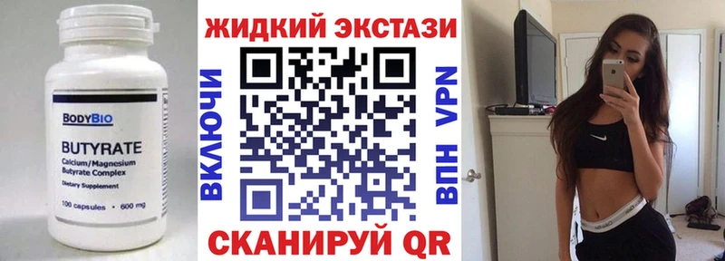 Купить  Красный Кут  БУТИРАТ 99% 
