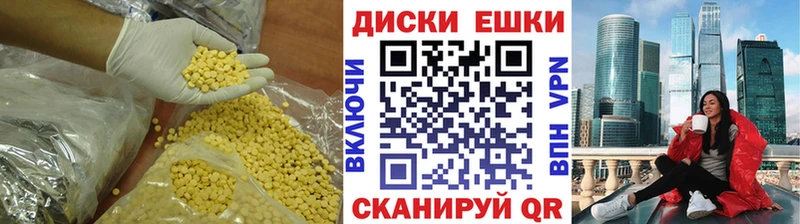 Купить где  Красный Кут  ЭКСТАЗИ таблы 