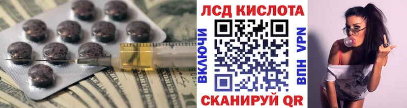 ЛСД экстази кислота  Купить  Красный Кут 